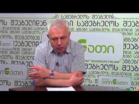 სამოქალაქო საზოგადოებები სოფლად ეკონომიკის გასაძლიერებლად