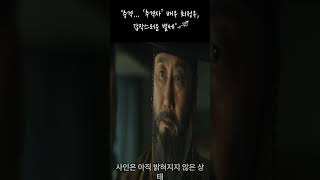 &quot;충격… ‘추격자’ 배우 최정우, 갑작스러운 별세&quot; #옥씨부인전 #최정우 #별세