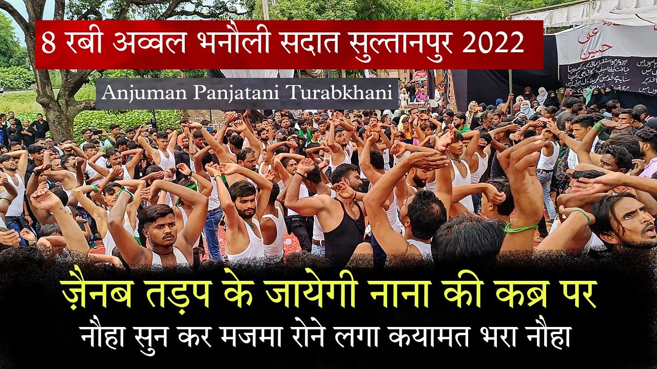 Zainab Tadap ke jaye gi Nana ki kabr Par Anjuman Panjatani 8 Rabi ul Awwal 2022 Bhanauli Sadat