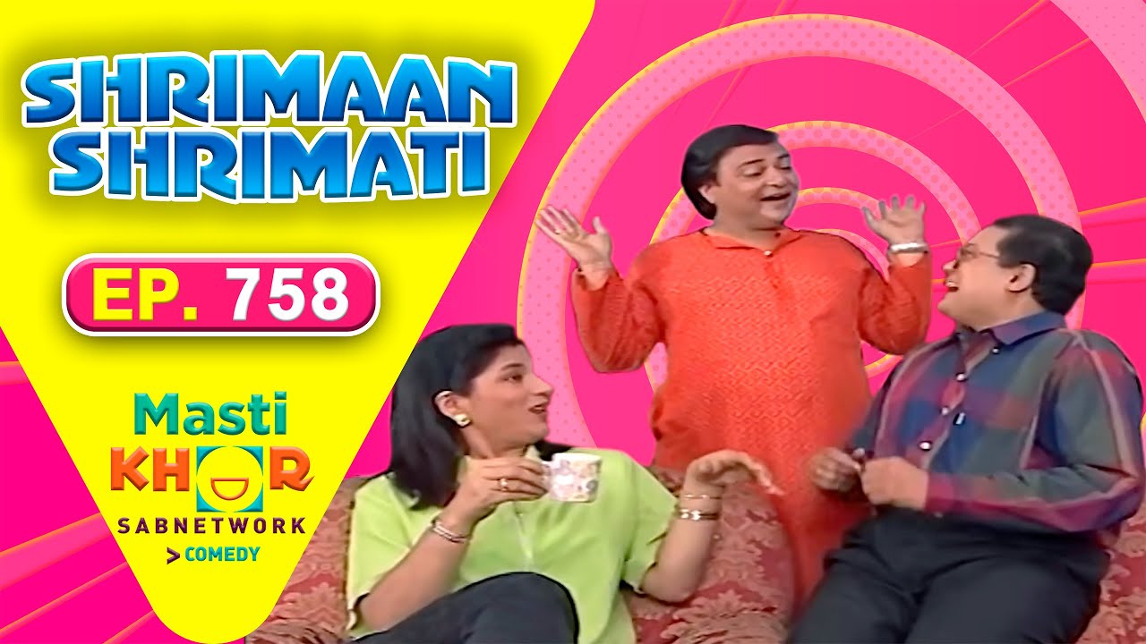 Shrimaan Shrimati | श्रीमान श्रीमती | Full Episode | Mastikhor | Ep 758