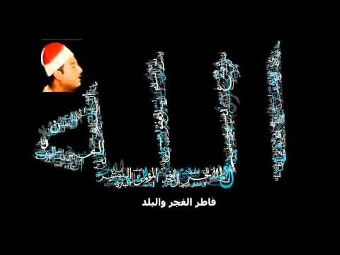 فاطر وآخر الفجر والبلد الشيخ عبد المنعم الطوخي