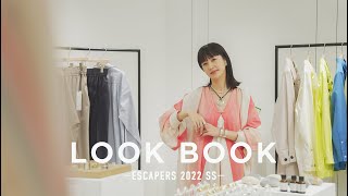 【LOOK BOOK 22 S/S】 ESCAPERSでお買い物！春夏の新作をチェックしにショールームへ！