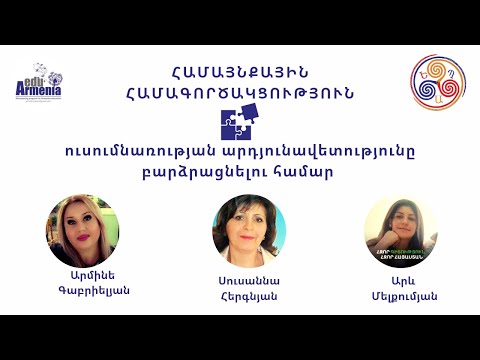 Video: Ընթերցանության զարգացում