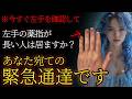 【※緊急通達】今すぐ確認して！左手の薬指が長い人は居ませんか？特別なあなたに伝えたい事があります