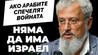 Целта На Хамас Е Унищожение На Израел - Давид Леви В Студиото На @Martin_Karbowski