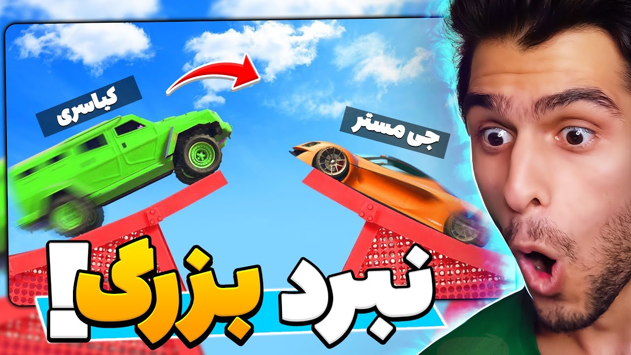 بازگشت به قدیم😍چوب خدا برگشته