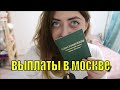 Выплаты МНОГОДЕТНЫМ СЕМЬЯМ в Москве 2020