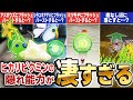 【ピクミン4】ヒカリピクミンの隠れ能力を調べたら凄すぎた…