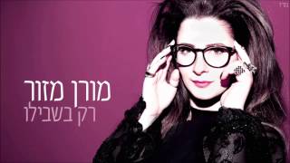 מורן מזור רק בשבילו - גרסת ארוויזיון Moran Mazor