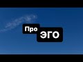 Исправляю дефекты характера, как не принимать все на свой счет.