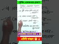 ট্রেন্ডিং এককথায় প্রকাশ #trending #funny #shorts #viralshorts #fbreelsfypシ゚viralfbreelsfypシ゚viral