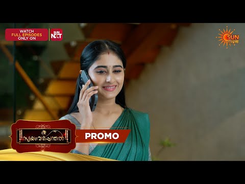 Swayamvarapandhal - Promo | 20 Oct 2026 | Malayalam Serial | Sun Surya