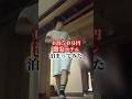 1泊500円の激安ホテル泊まってみたら…#大阪 #西成区 #ホテル #shorts