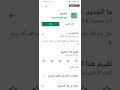 تحميل تطبيق تختم 