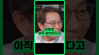 살아있다고 / #탁재훈 #이봉원 #돌싱포맨