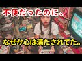 昭和の生活が今より圧倒的に幸せだった理由5選