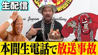 【生配信】スイーツ真壁生誕祭！プロレスラーとスイーツを食べる夜