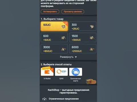 Донат в Пабг мобайл, Pubg mobile donate - YouTube