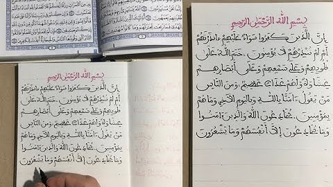 ‎كتابة آيات من سورة البقرة بالخط المغربي / arabic Calligraphy / satisfying