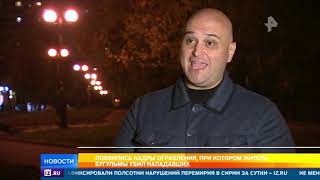 Как бизнесмен спас семью от ворвавшихся в его дом грабителей