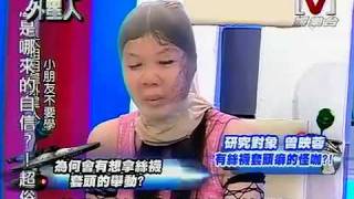 Welcome外星人 *20090907 pt.2/5
