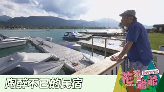 【花漾爺爺Returns】EP11：陶醉不已的民宿－週日晚間11點 ...