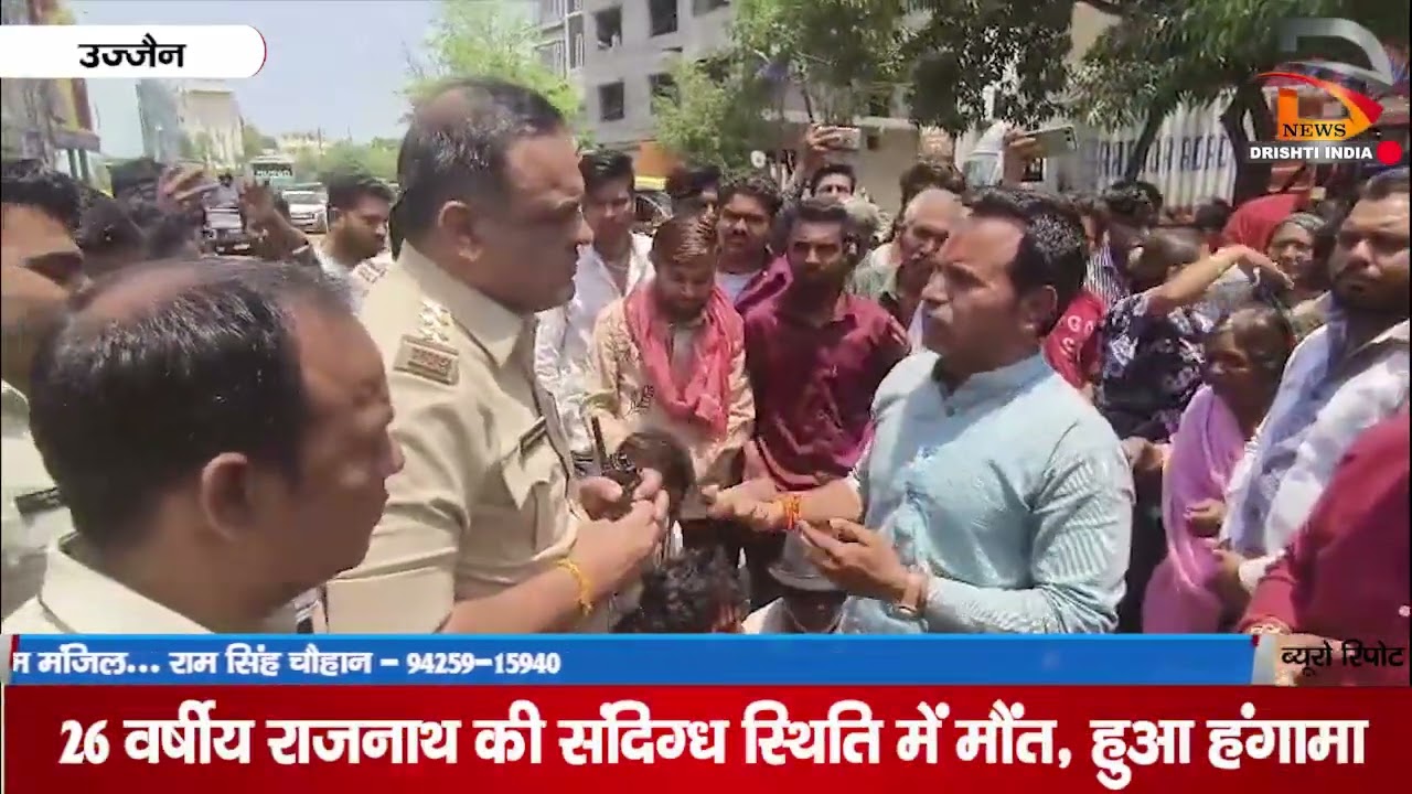 24 वर्षीय राजनाथ की संदिग्ध स्तिथि में मौत, हुआ हंगामा