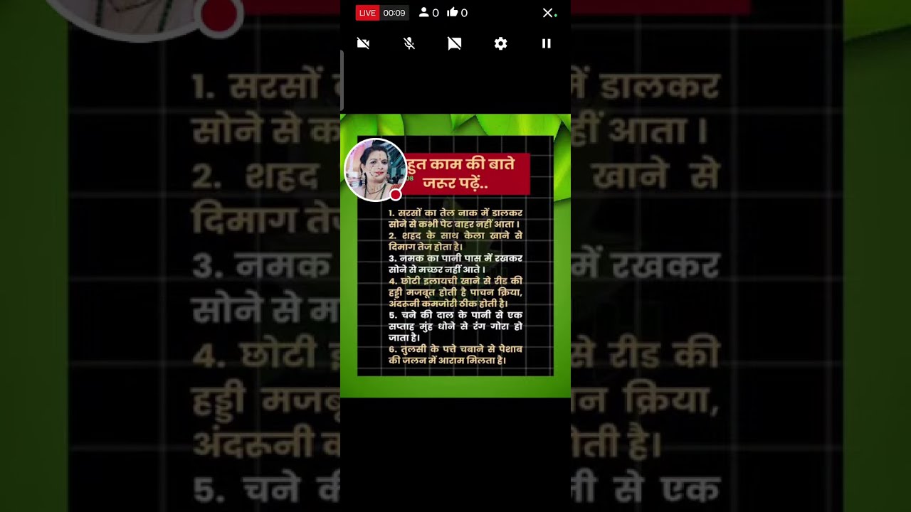 Reeta Pandey Vlogs is live! घरेलू उपाय बताइए 