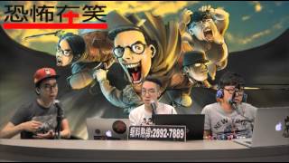 〈恐怖在笑〉 2015-06-15 a