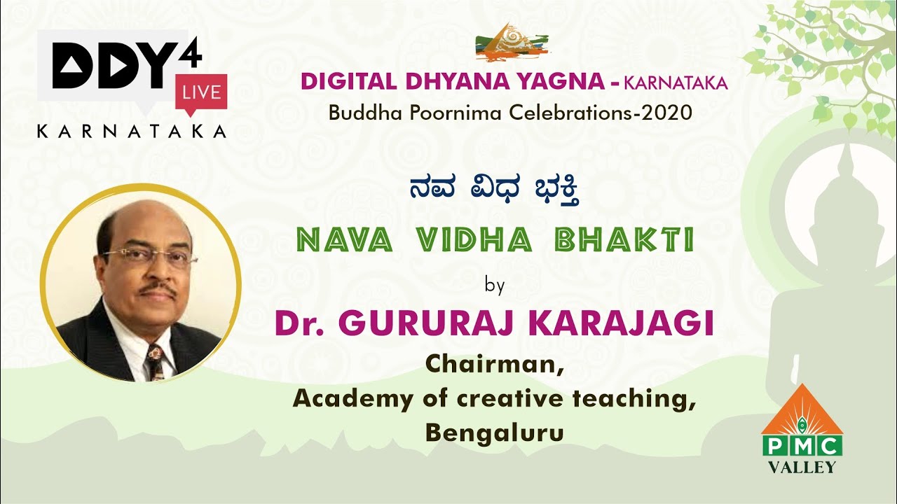 Dr. Gururaj Karajagi speaks on Nava Vidha Bhakthi | 