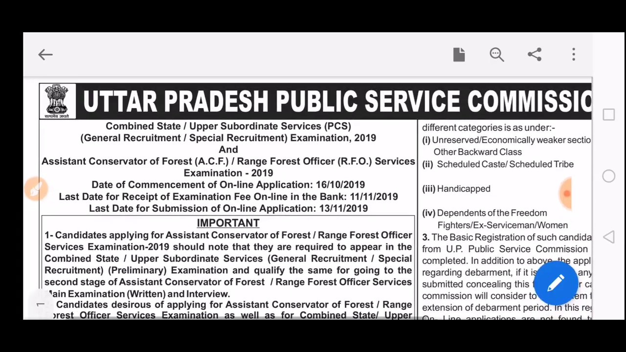 UPPSC(UPPCS)2019 NOTIFICATION