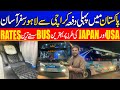 Karachi to Lahore new sleeper bus Japanese higar bus first time in Pakistan Royal mover