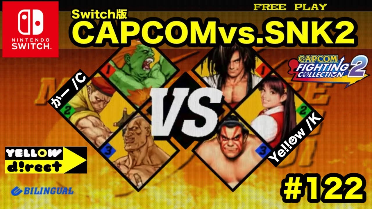 【Switch版】CAPCOMvs.SNK2 