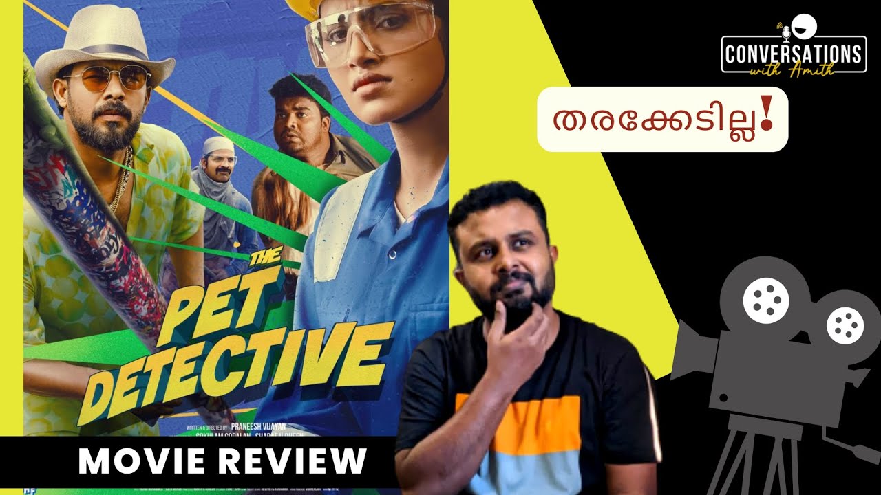 The Pet Detective Review | Praneesh Vijayan | Sharaf U Dheen | Anupama Parameswaran | Vinay Fort