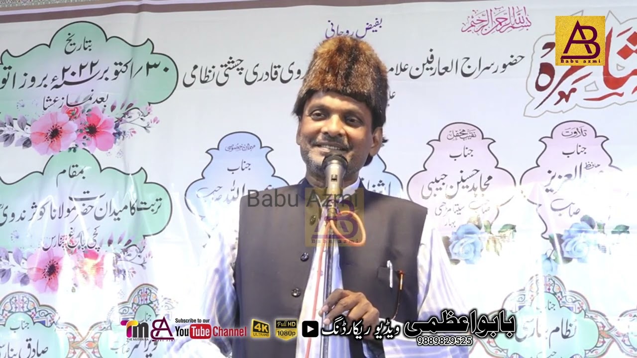 Jameel Khairabadi All india natiya mushayera Turbat Ka Maida Kachchi Bag Banaras 30/10/2022 live