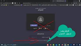 (Microsoft Teams) الفصول الإفتراضية في#بوابة_المستقبل حساب المعلم من خلال