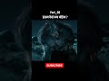 wolf ने  एक दूसरे को मार डाला 😱😱😱😱 #horrorstories #movie #movieexplainedinhindi