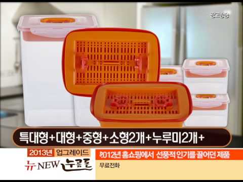 2013년형 뉴 누름돌 6분