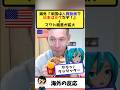 海外「アメリカと日本のCMが違いすぎる…」マックの初音ミクコラボを知った海外が驚愕…