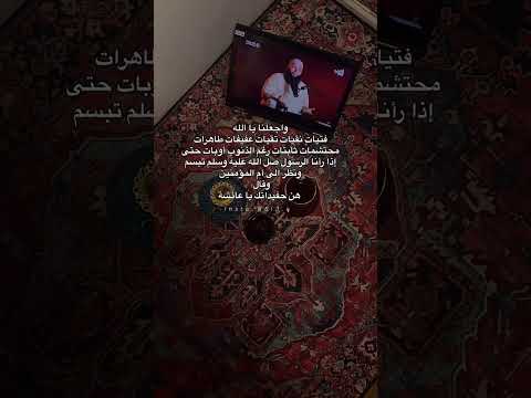 وجعلنا يا الله فتيات تقيانت نقيات عفيفات طاهرات القرآن الكريم سكينه لروح وطمانا لقلب 