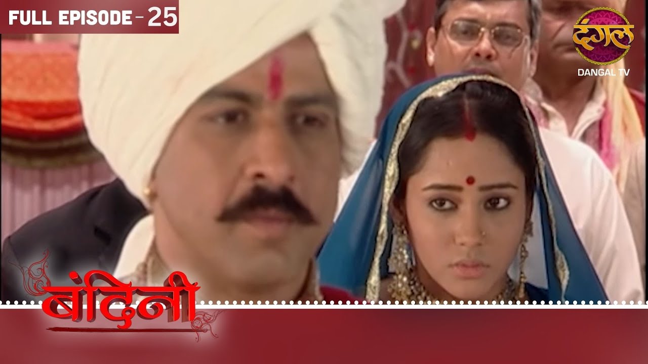 BANDINI | FULL Episode | 25 |  Dharamraj and Santu ki Story Dangal TV