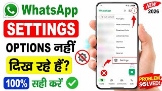 WhatsApp settings option not showing 2026 | WhatsApp settings options not showing