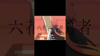 100 Days 100 Underrated Anime Day-77 Rokka No Yuusha