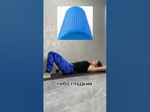 Как выбрать роллер для мфр #мфр - YouTube