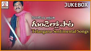 Koduka Naa Mudhu koduka Orijanal Song | Gundello paata | Ashwini Singer | Lalitha Audios And Videos