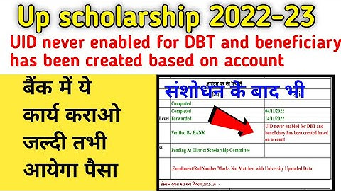 UID never enabled for DBT andbeneficiary has been created basedon account | Up Scholarship 2022-23