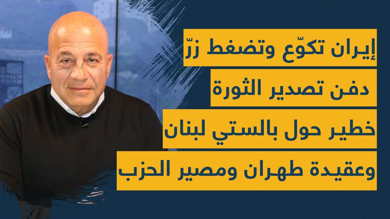 ايران تكوع وتضغط زر 