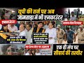 Jharkhand Encounter | BJP Leader Arrested | TMC MP & BJP MLA Share Stage | Shooting Championship