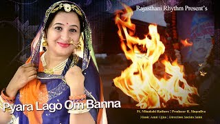 #ombna #ombnna khamaghani hukum "pyare lago om banna" our first song
which is dedicated to banna the faith in my heart about lo...