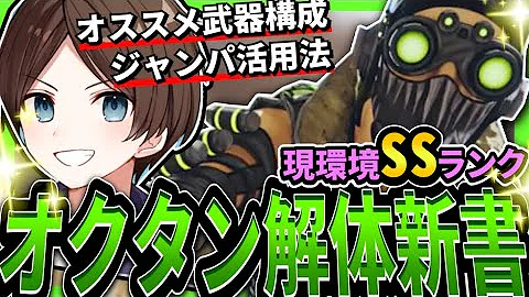 オクタン立ち回り Mp3 オクタン立ち回り Mp3